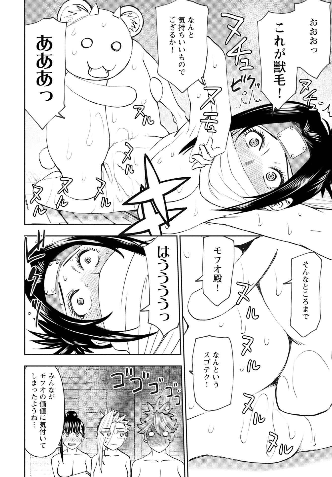 Isekai Sniper wa Onna Senshi no Mofumofu Aigan Doubutsu - Chapter 60 - Page 14