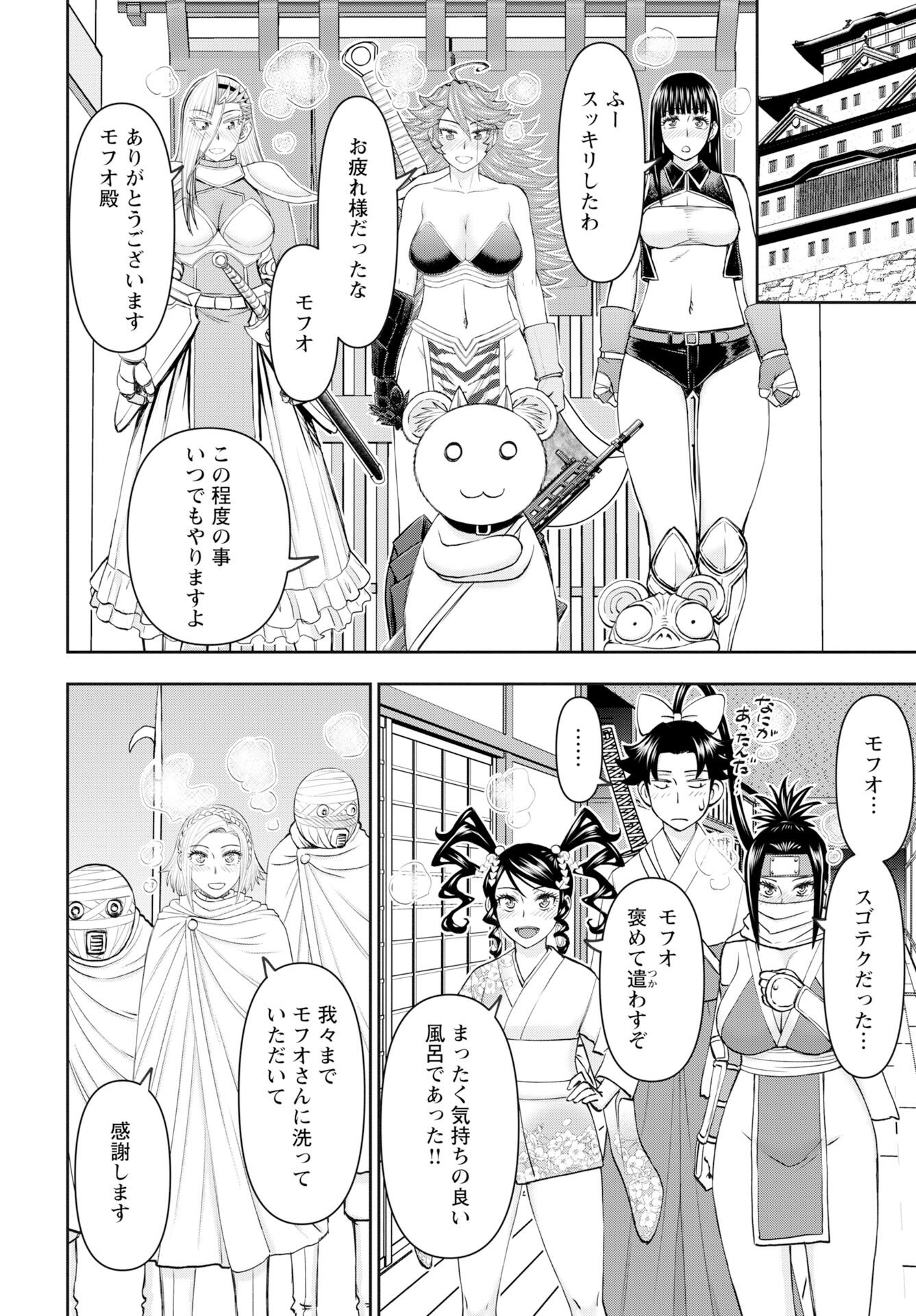 Isekai Sniper wa Onna Senshi no Mofumofu Aigan Doubutsu - Chapter 60 - Page 18