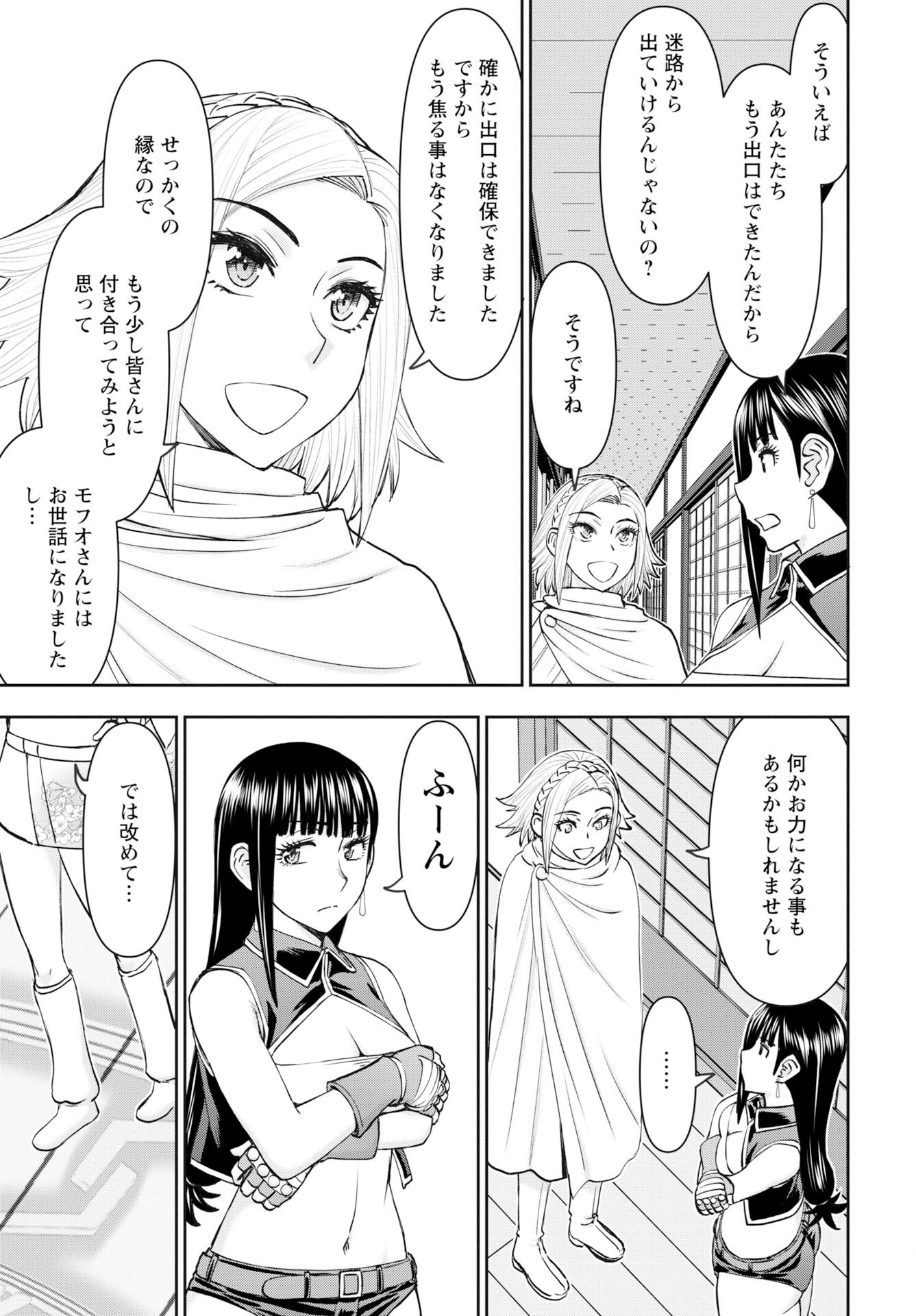 Isekai Sniper wa Onna Senshi no Mofumofu Aigan Doubutsu - Chapter 60 - Page 19