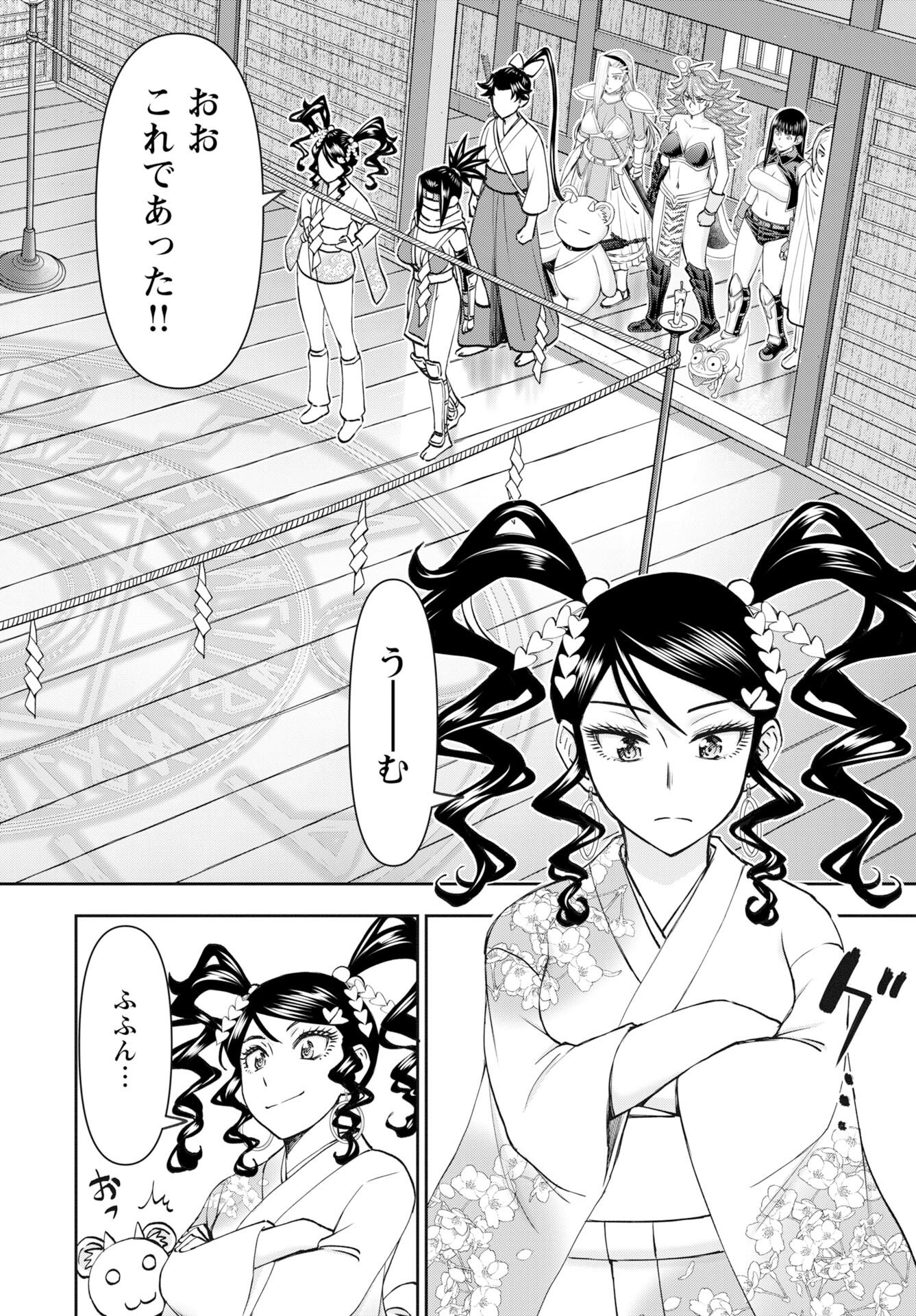 Isekai Sniper wa Onna Senshi no Mofumofu Aigan Doubutsu - Chapter 60 - Page 20