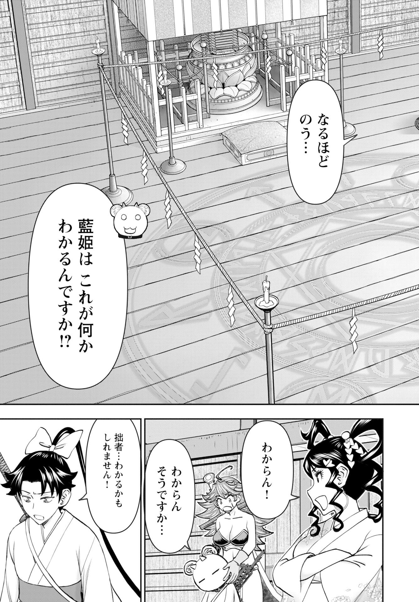 Isekai Sniper wa Onna Senshi no Mofumofu Aigan Doubutsu - Chapter 60 - Page 21