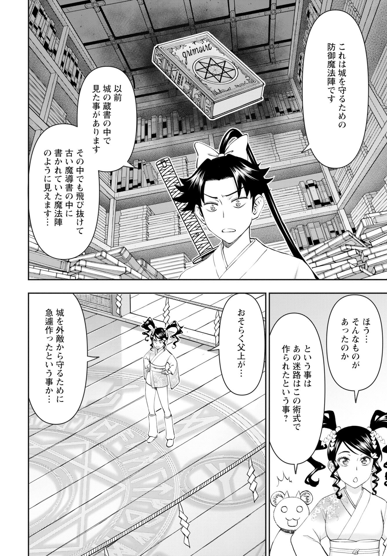 Isekai Sniper wa Onna Senshi no Mofumofu Aigan Doubutsu - Chapter 60 - Page 22