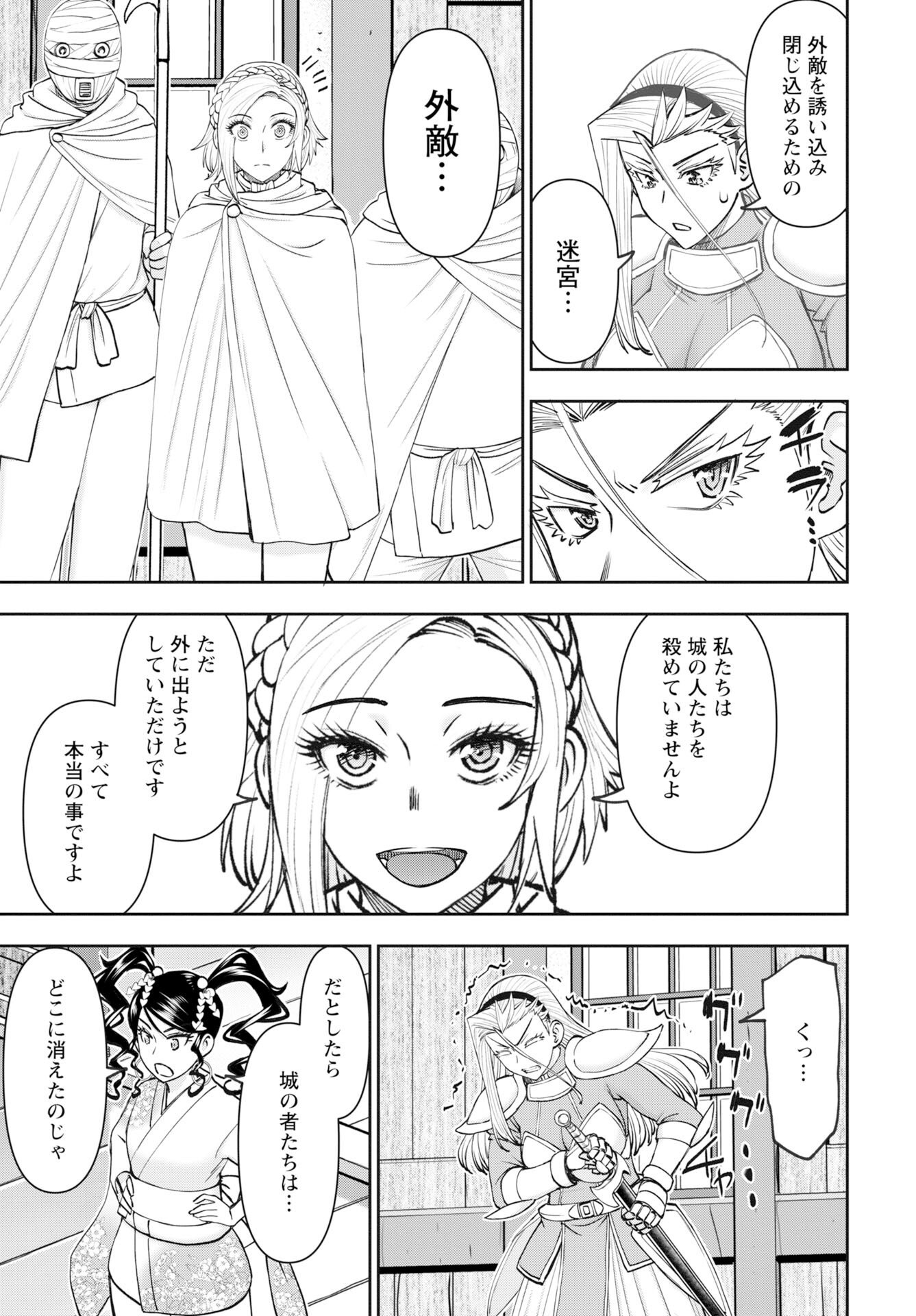 Isekai Sniper wa Onna Senshi no Mofumofu Aigan Doubutsu - Chapter 60 - Page 23