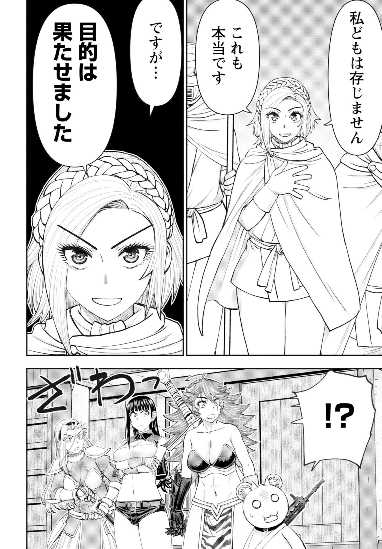 Isekai Sniper wa Onna Senshi no Mofumofu Aigan Doubutsu - Chapter 60 - Page 24
