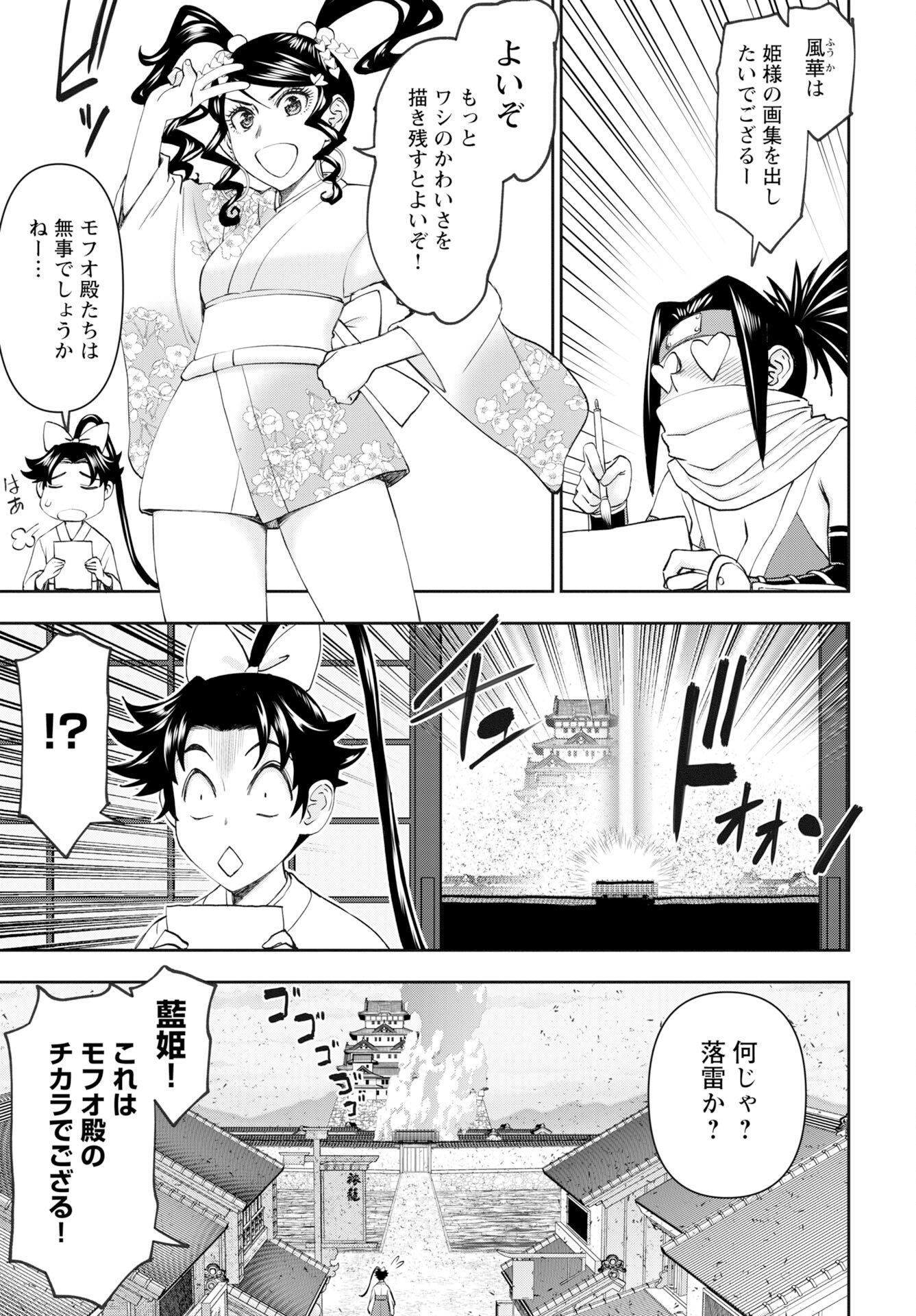 Isekai Sniper wa Onna Senshi no Mofumofu Aigan Doubutsu - Chapter 60 - Page 3