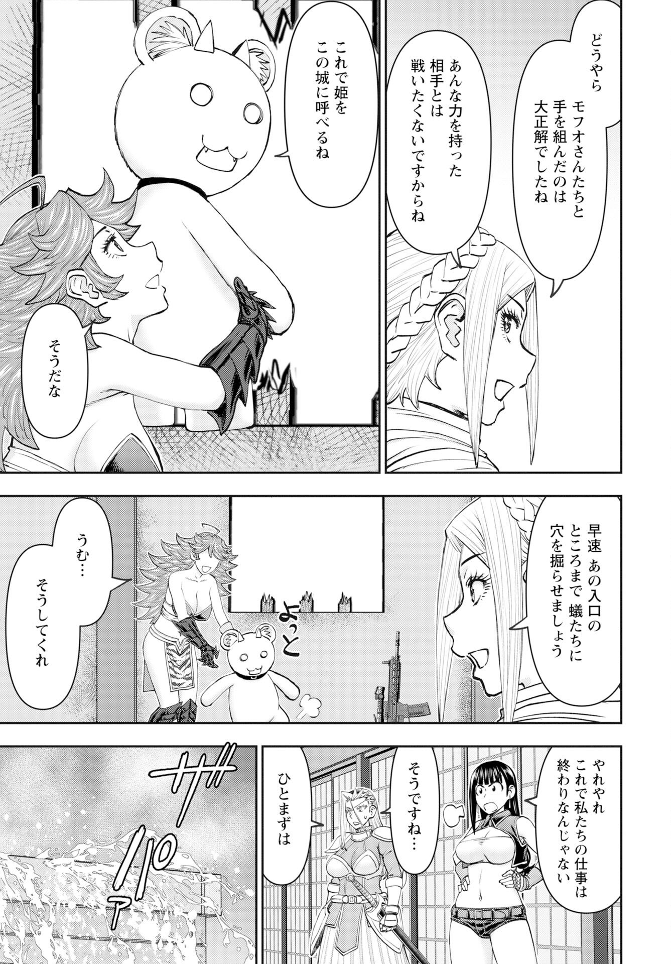 Isekai Sniper wa Onna Senshi no Mofumofu Aigan Doubutsu - Chapter 60 - Page 5