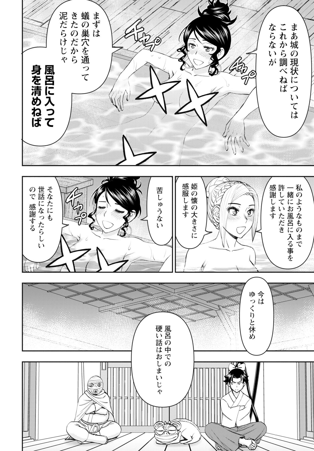 Isekai Sniper wa Onna Senshi no Mofumofu Aigan Doubutsu - Chapter 60 - Page 8