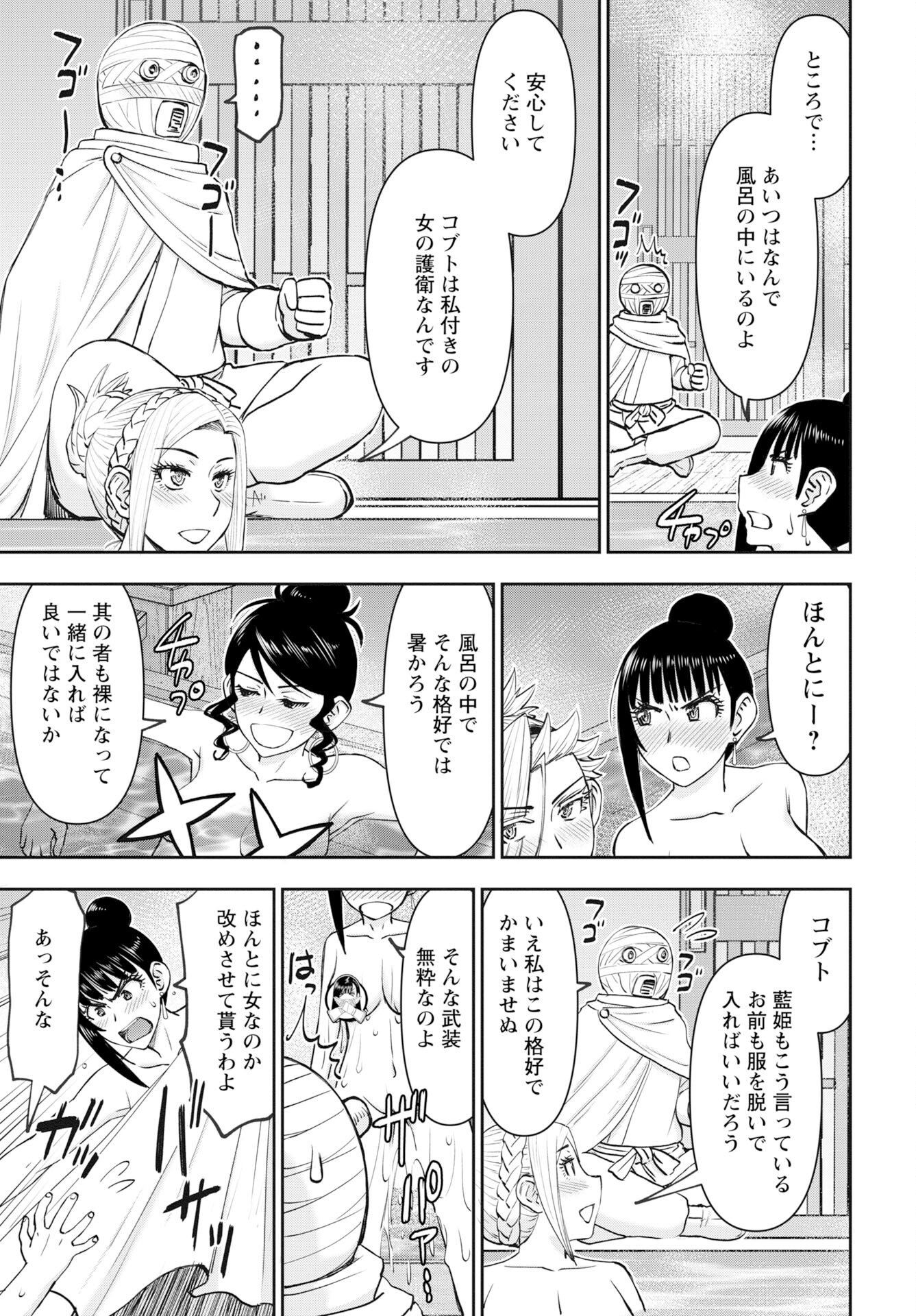 Isekai Sniper wa Onna Senshi no Mofumofu Aigan Doubutsu - Chapter 60 - Page 9