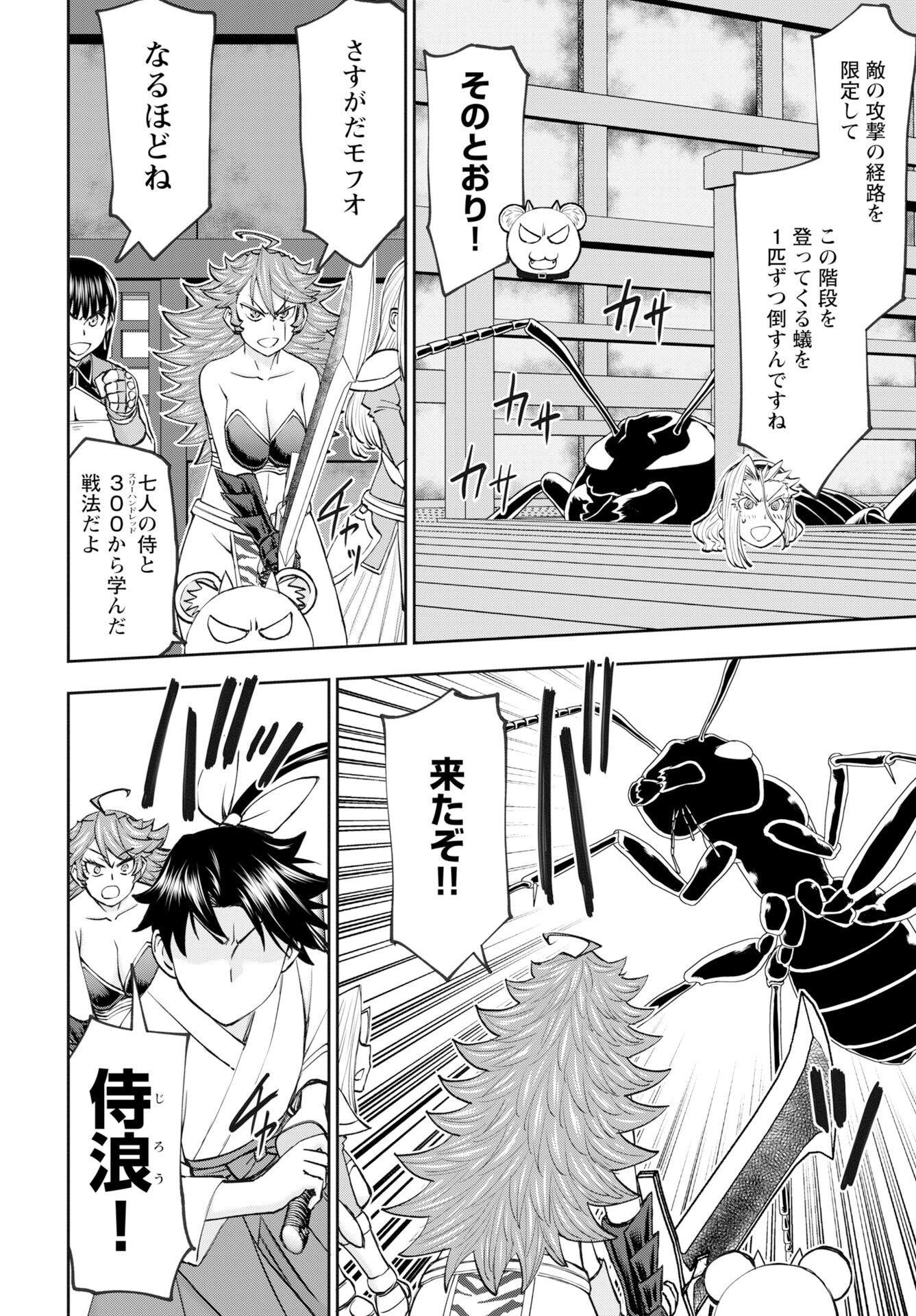Isekai Sniper wa Onna Senshi no Mofumofu Aigan Doubutsu - Chapter 61 - Page 10