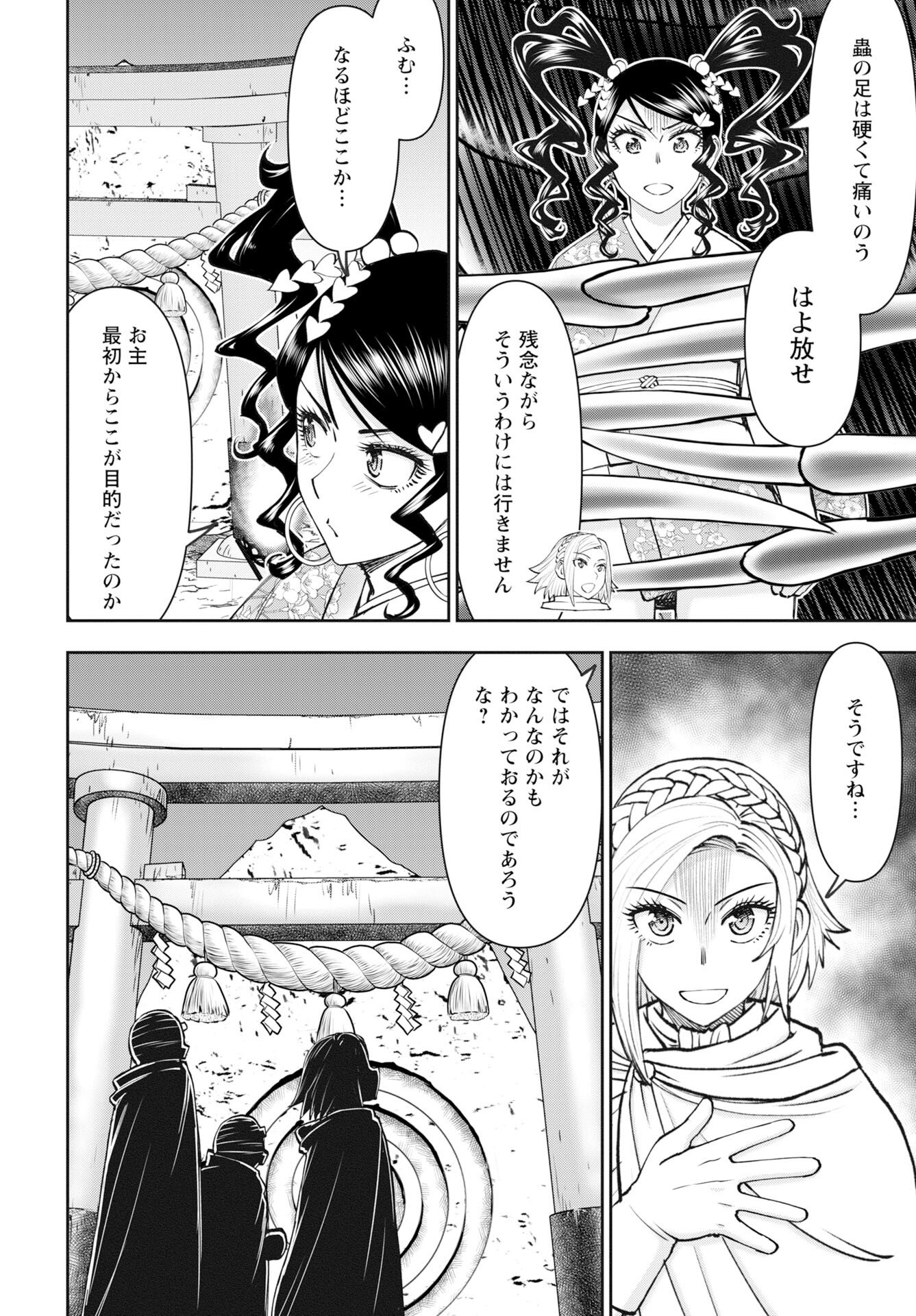 Isekai Sniper wa Onna Senshi no Mofumofu Aigan Doubutsu - Chapter 61 - Page 14