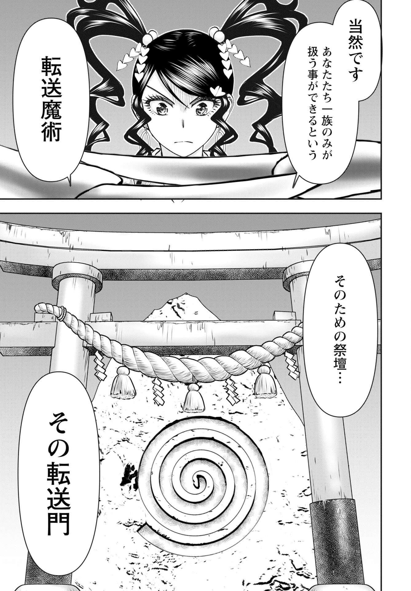 Isekai Sniper wa Onna Senshi no Mofumofu Aigan Doubutsu - Chapter 61 - Page 15