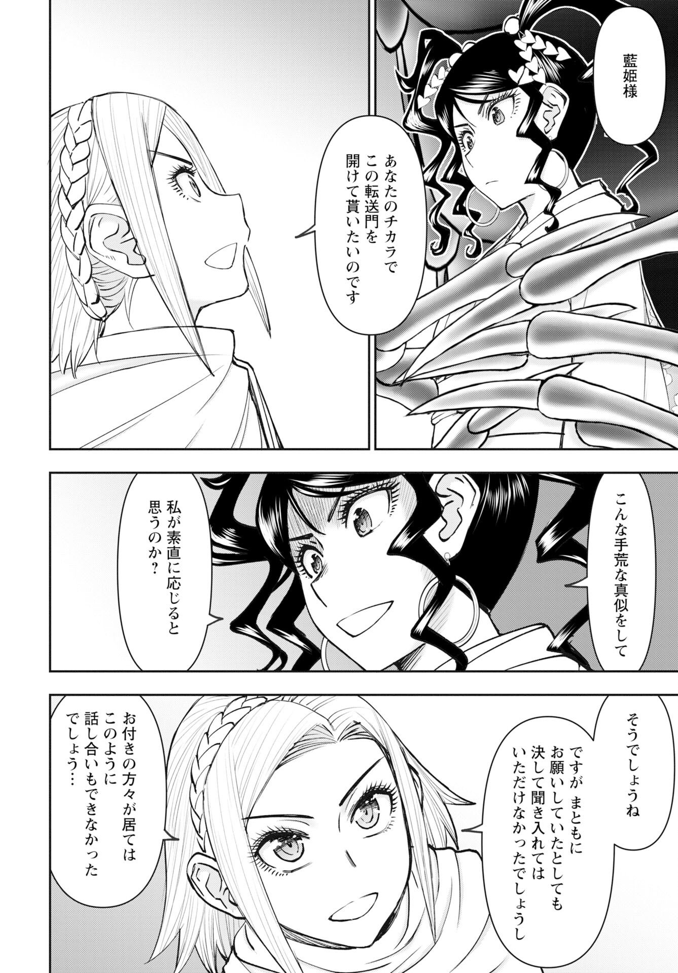 Isekai Sniper wa Onna Senshi no Mofumofu Aigan Doubutsu - Chapter 61 - Page 16
