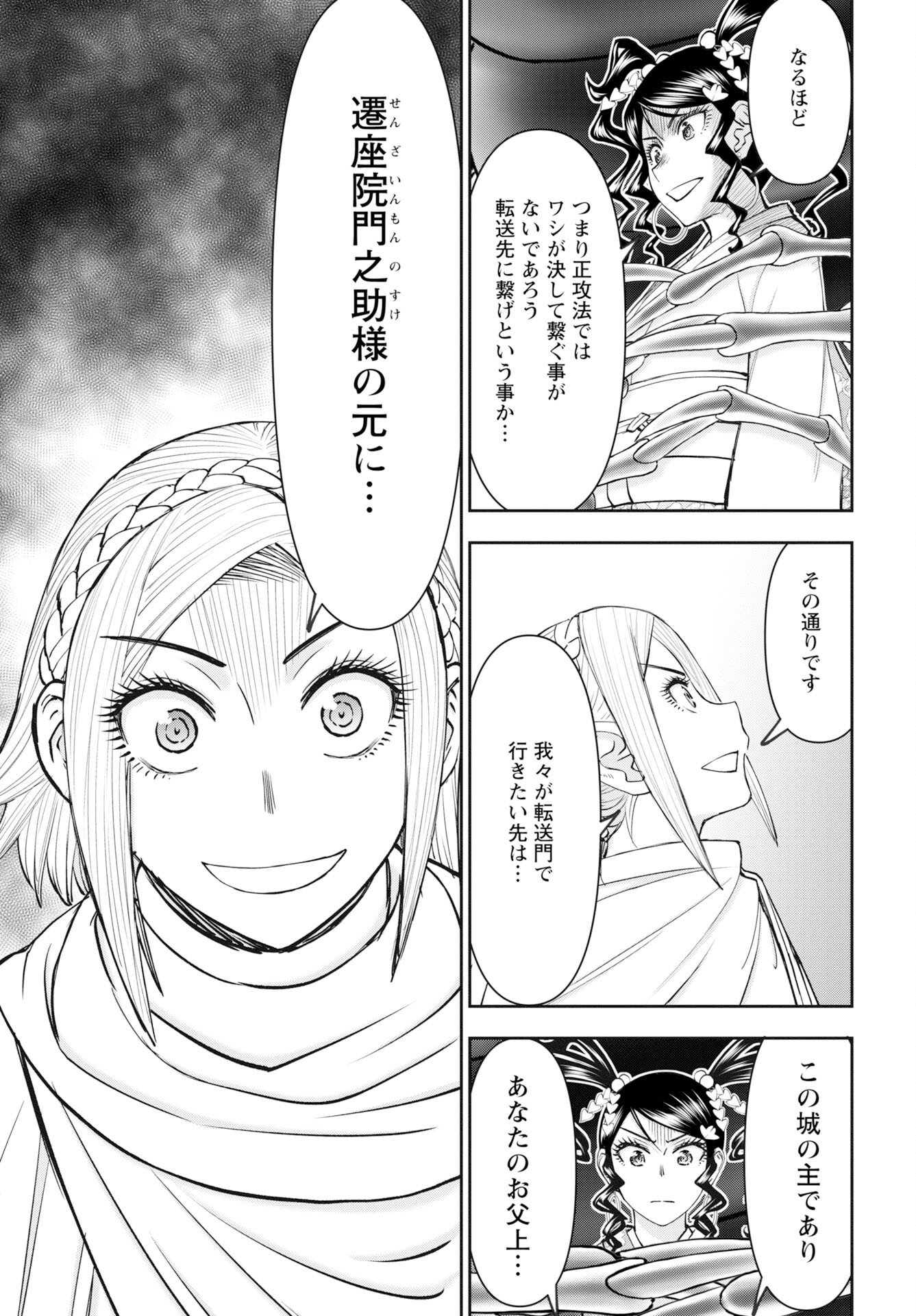Isekai Sniper wa Onna Senshi no Mofumofu Aigan Doubutsu - Chapter 61 - Page 17