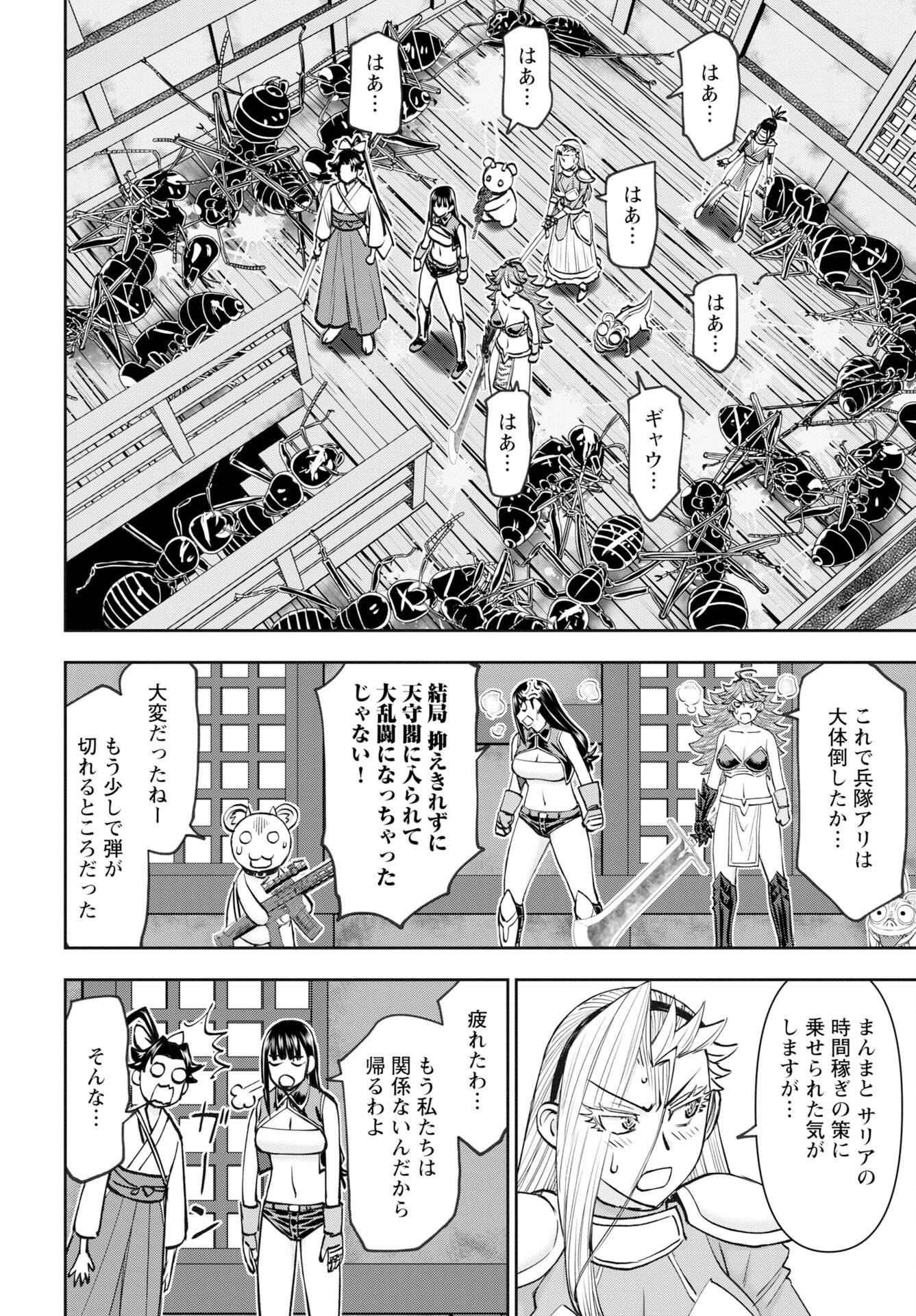Isekai Sniper wa Onna Senshi no Mofumofu Aigan Doubutsu - Chapter 61 - Page 18