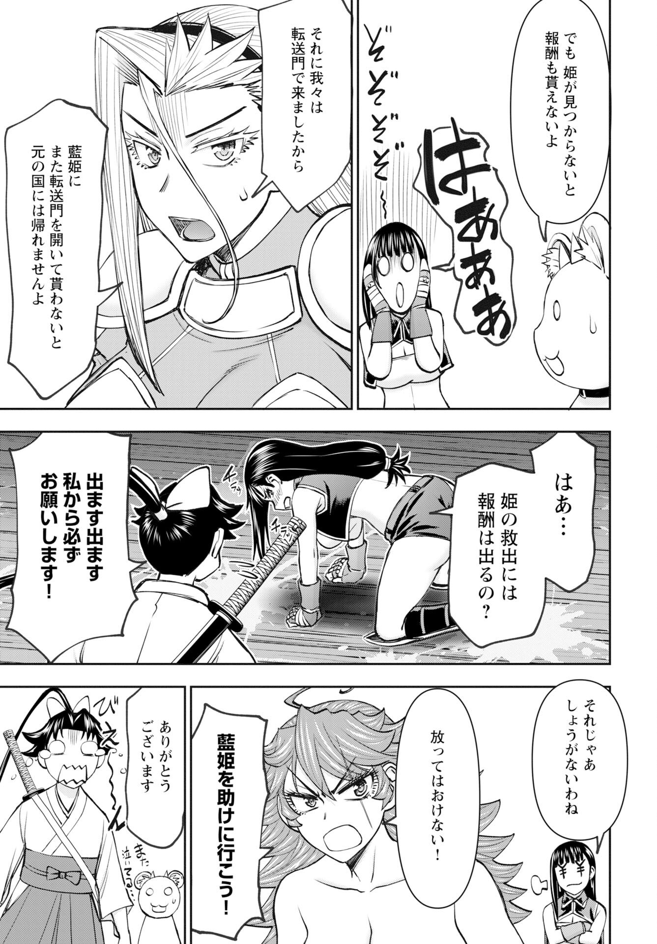 Isekai Sniper wa Onna Senshi no Mofumofu Aigan Doubutsu - Chapter 61 - Page 19