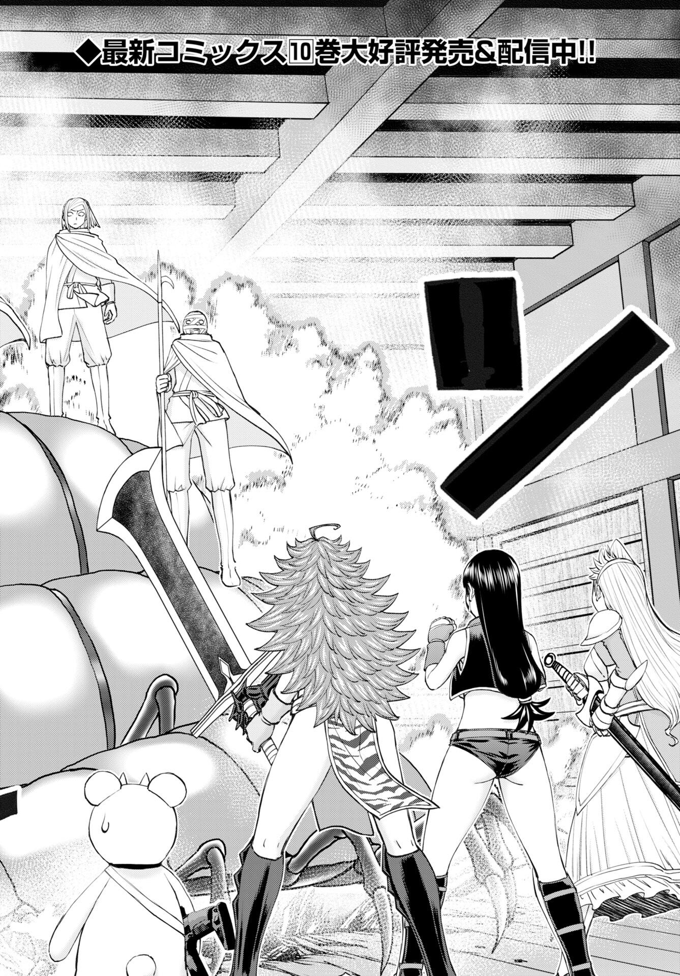 Isekai Sniper wa Onna Senshi no Mofumofu Aigan Doubutsu - Chapter 61 - Page 2
