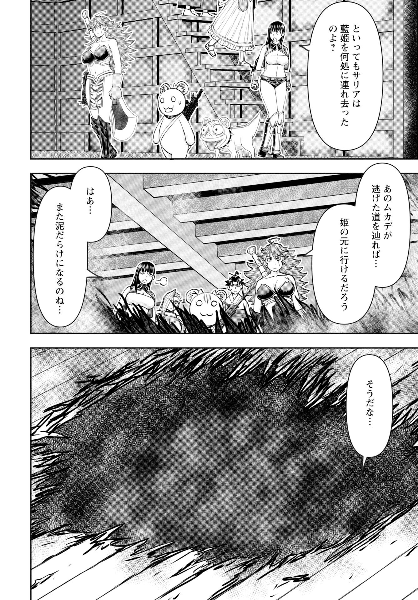 Isekai Sniper wa Onna Senshi no Mofumofu Aigan Doubutsu - Chapter 61 - Page 20