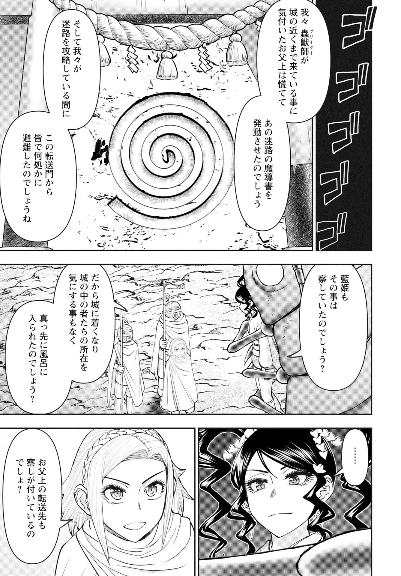 Isekai Sniper wa Onna Senshi no Mofumofu Aigan Doubutsu - Chapter 61 - Page 21