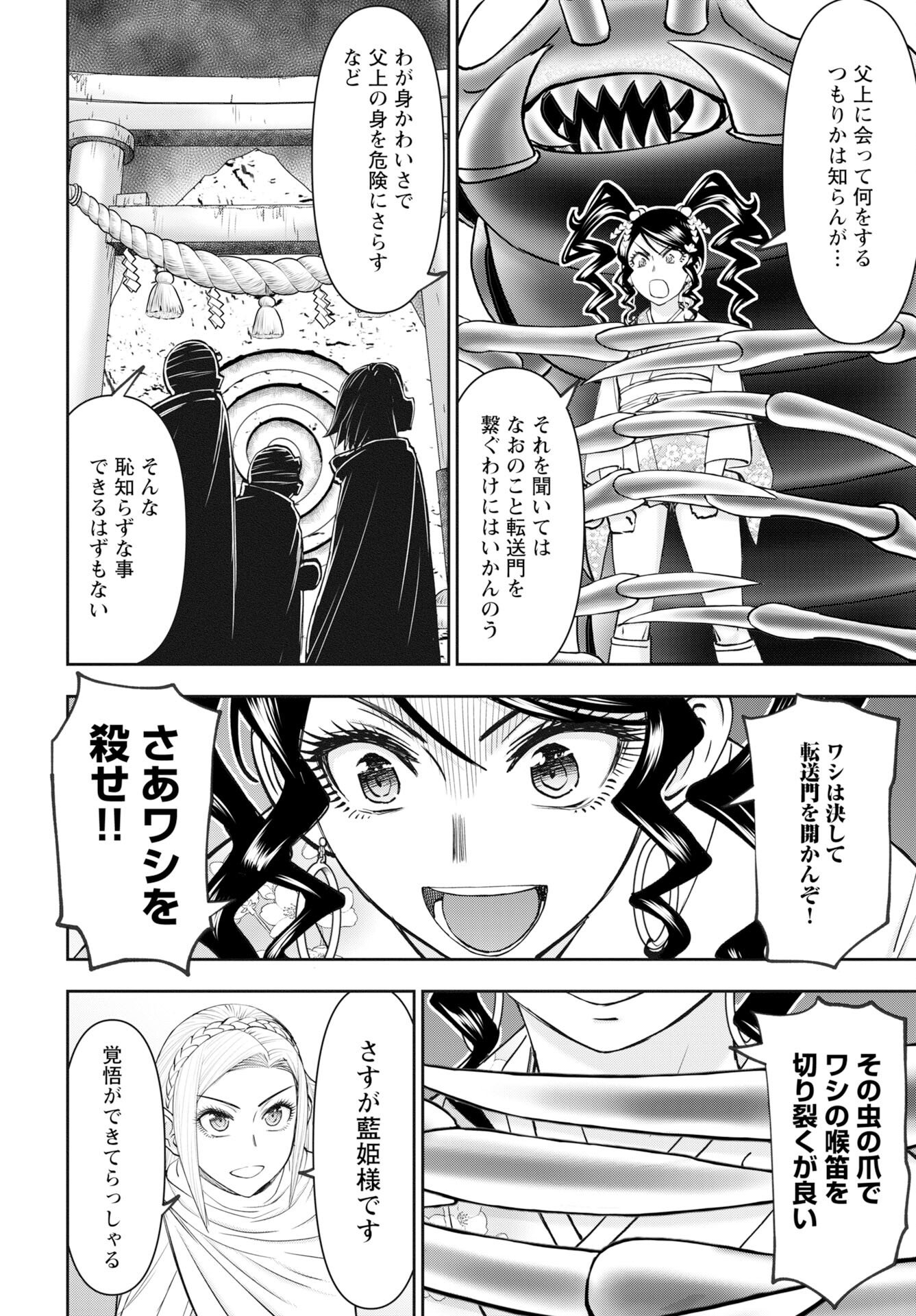 Isekai Sniper wa Onna Senshi no Mofumofu Aigan Doubutsu - Chapter 61 - Page 22
