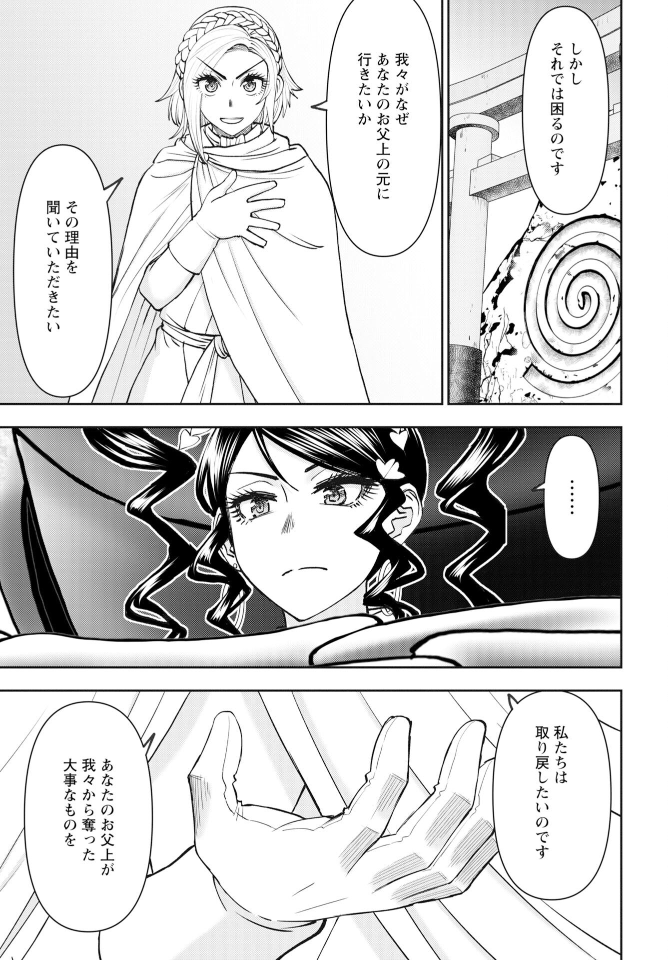 Isekai Sniper wa Onna Senshi no Mofumofu Aigan Doubutsu - Chapter 61 - Page 23