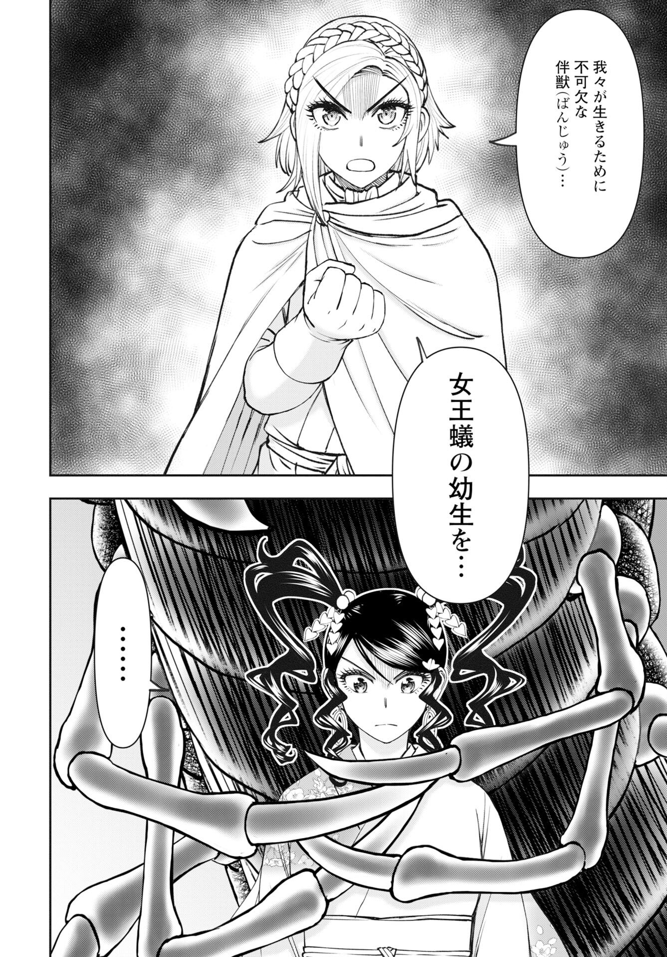 Isekai Sniper wa Onna Senshi no Mofumofu Aigan Doubutsu - Chapter 61 - Page 24
