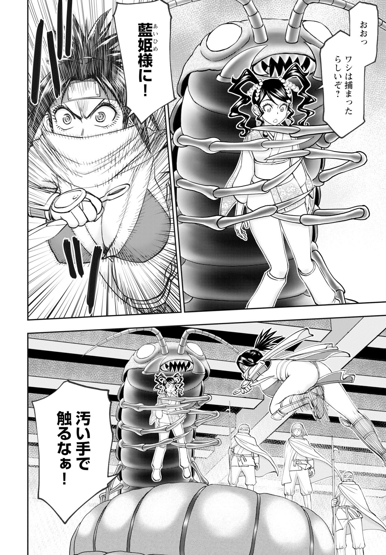 Isekai Sniper wa Onna Senshi no Mofumofu Aigan Doubutsu - Chapter 61 - Page 4
