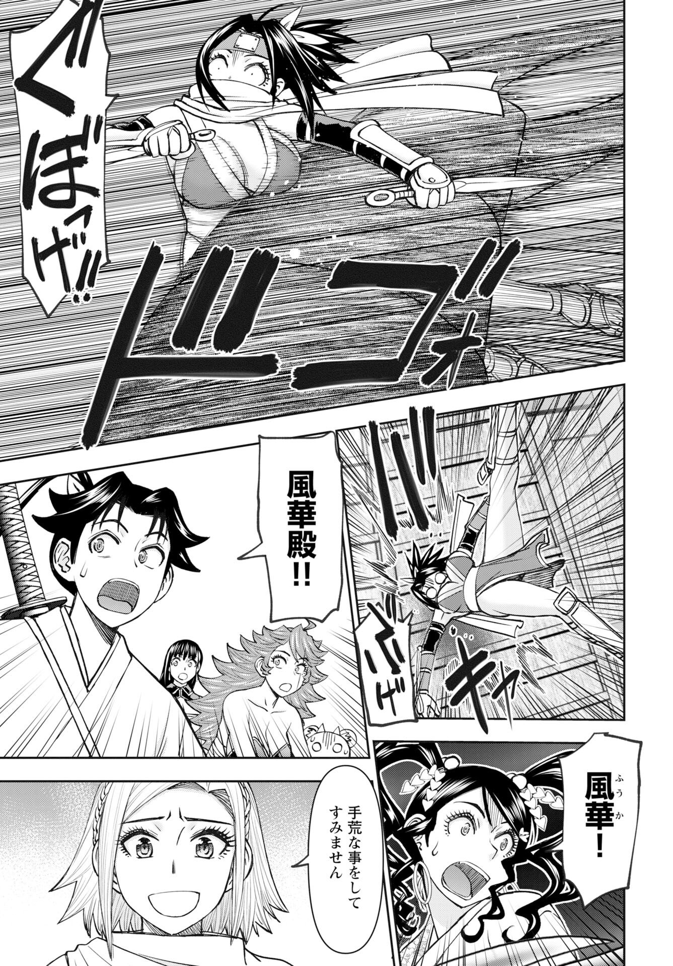 Isekai Sniper wa Onna Senshi no Mofumofu Aigan Doubutsu - Chapter 61 - Page 5