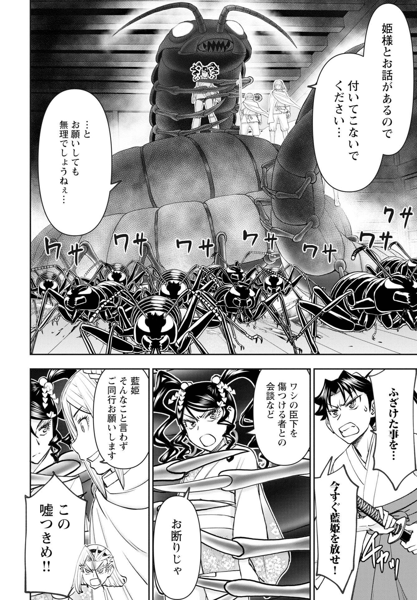 Isekai Sniper wa Onna Senshi no Mofumofu Aigan Doubutsu - Chapter 61 - Page 6