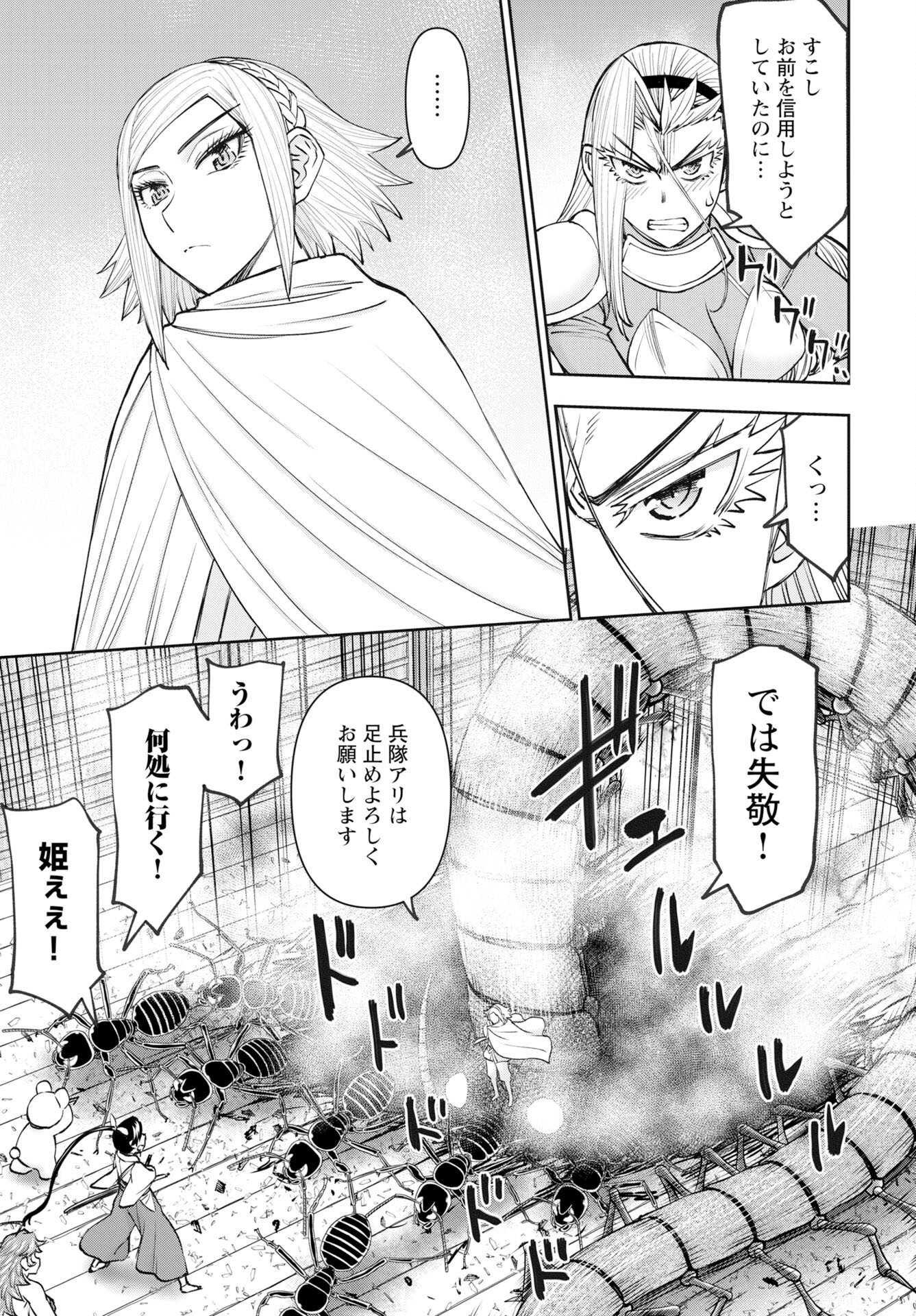Isekai Sniper wa Onna Senshi no Mofumofu Aigan Doubutsu - Chapter 61 - Page 7