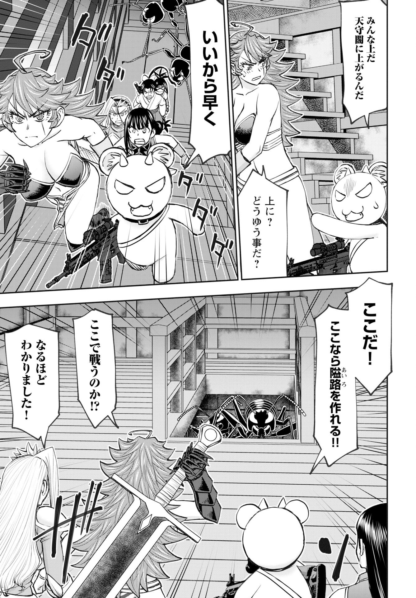 Isekai Sniper wa Onna Senshi no Mofumofu Aigan Doubutsu - Chapter 61 - Page 9