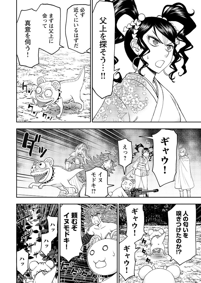 Isekai Sniper wa Onna Senshi no Mofumofu Aigan Doubutsu - Chapter 63.1 - Page 10