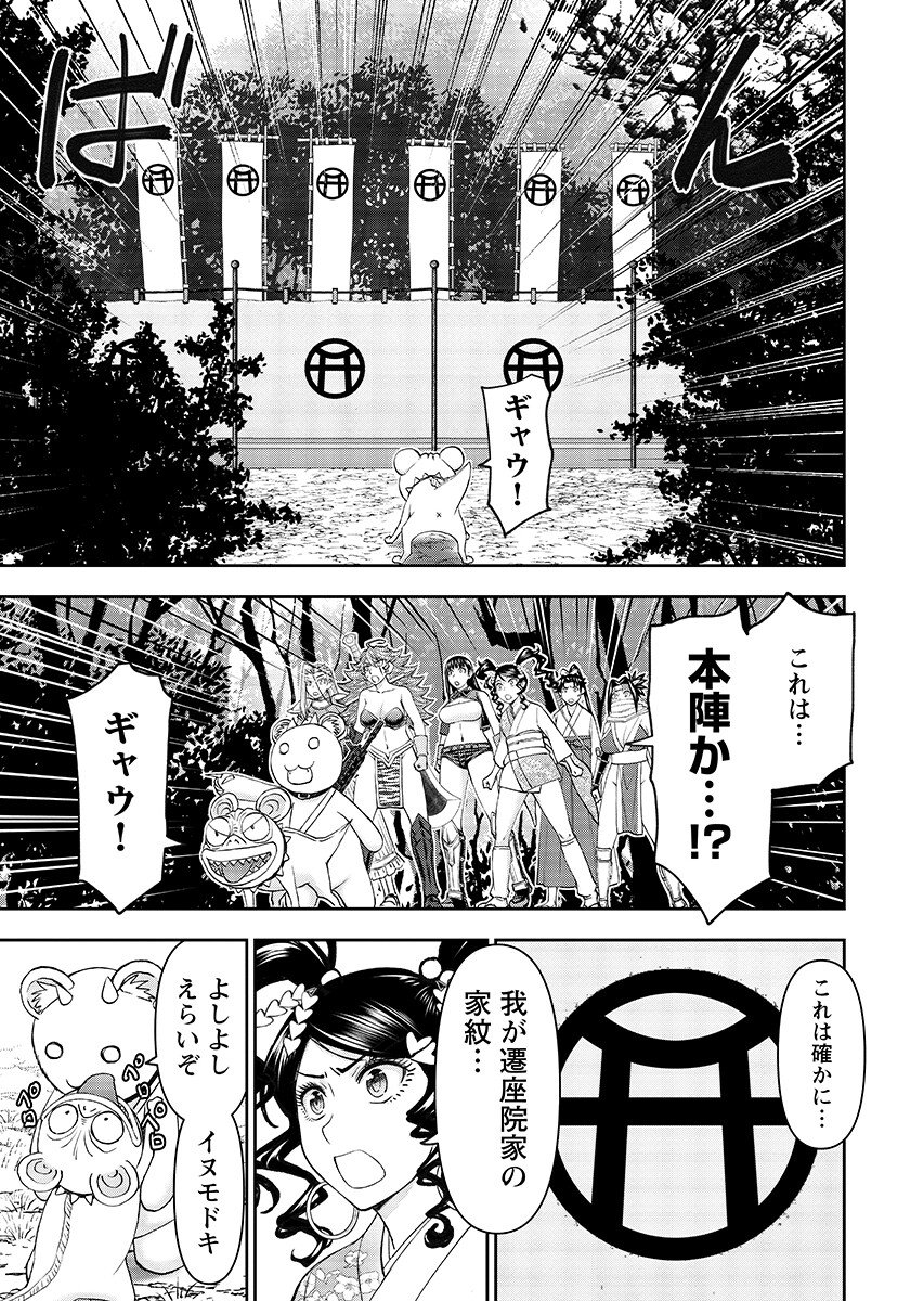 Isekai Sniper wa Onna Senshi no Mofumofu Aigan Doubutsu - Chapter 63.1 - Page 11