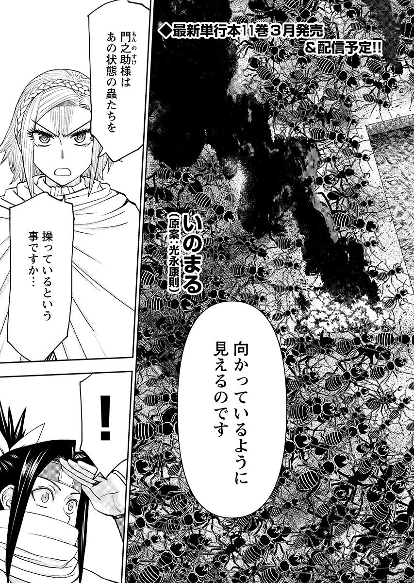 Isekai Sniper wa Onna Senshi no Mofumofu Aigan Doubutsu - Chapter 63.1 - Page 3