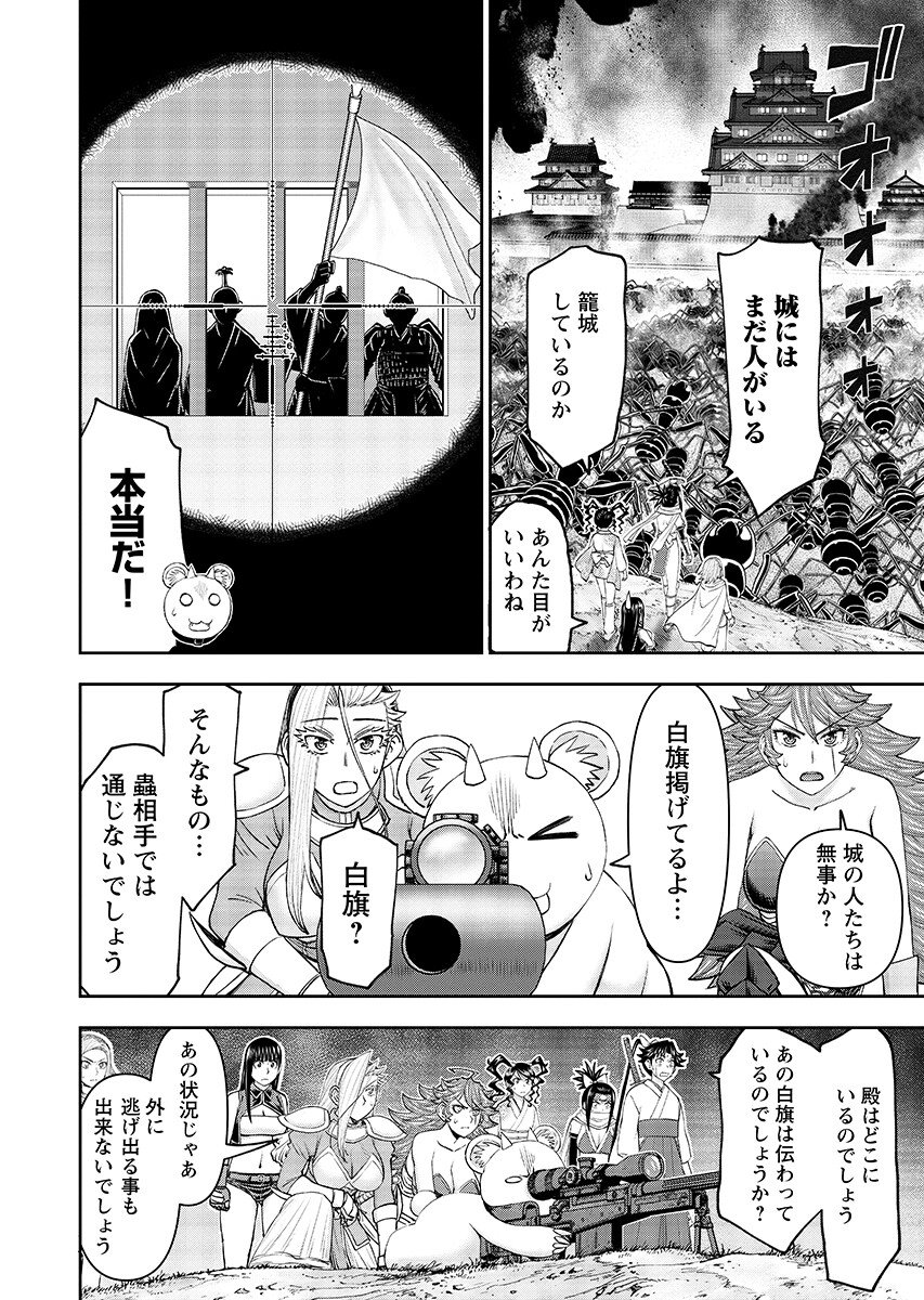 Isekai Sniper wa Onna Senshi no Mofumofu Aigan Doubutsu - Chapter 63.1 - Page 4