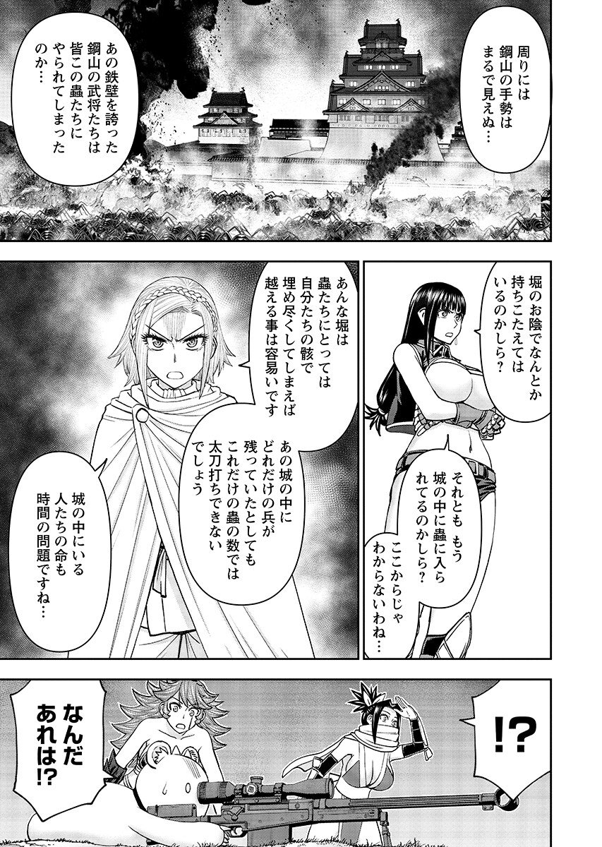 Isekai Sniper wa Onna Senshi no Mofumofu Aigan Doubutsu - Chapter 63.1 - Page 5