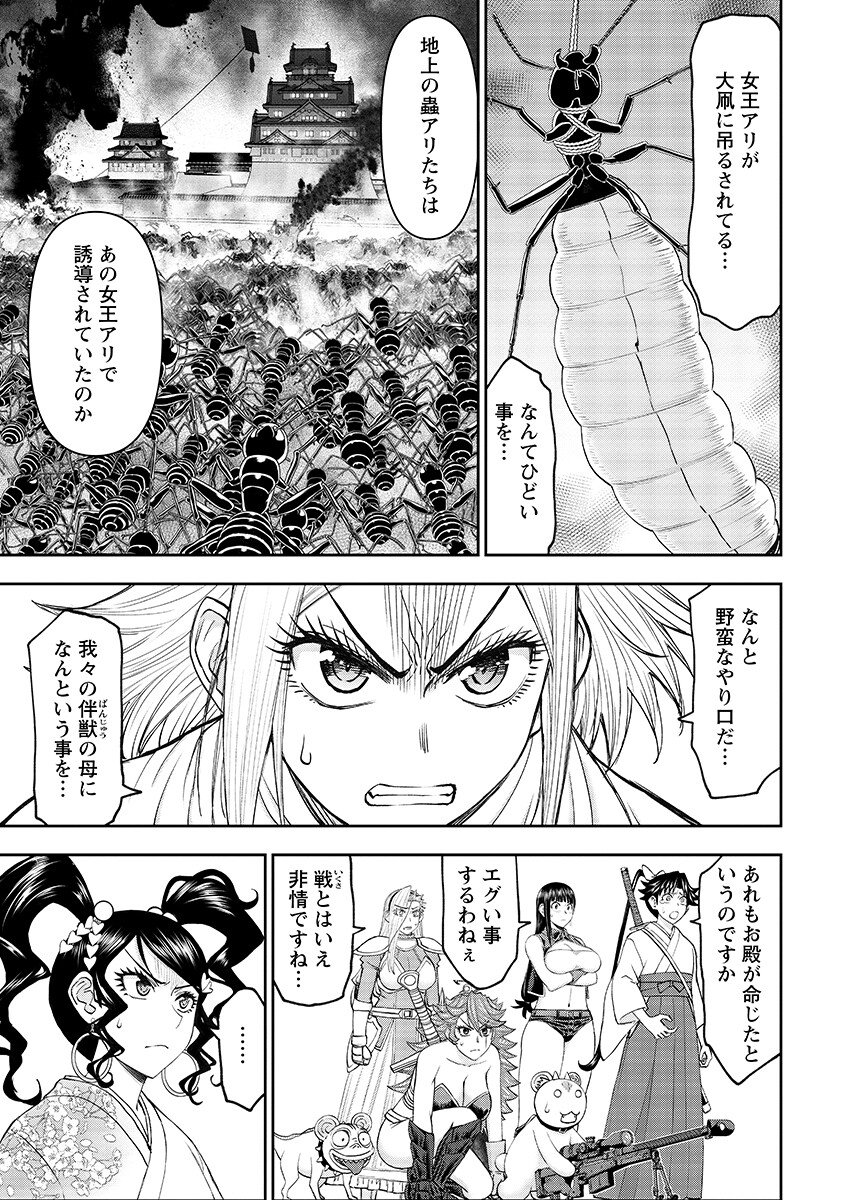 Isekai Sniper wa Onna Senshi no Mofumofu Aigan Doubutsu - Chapter 63.1 - Page 7