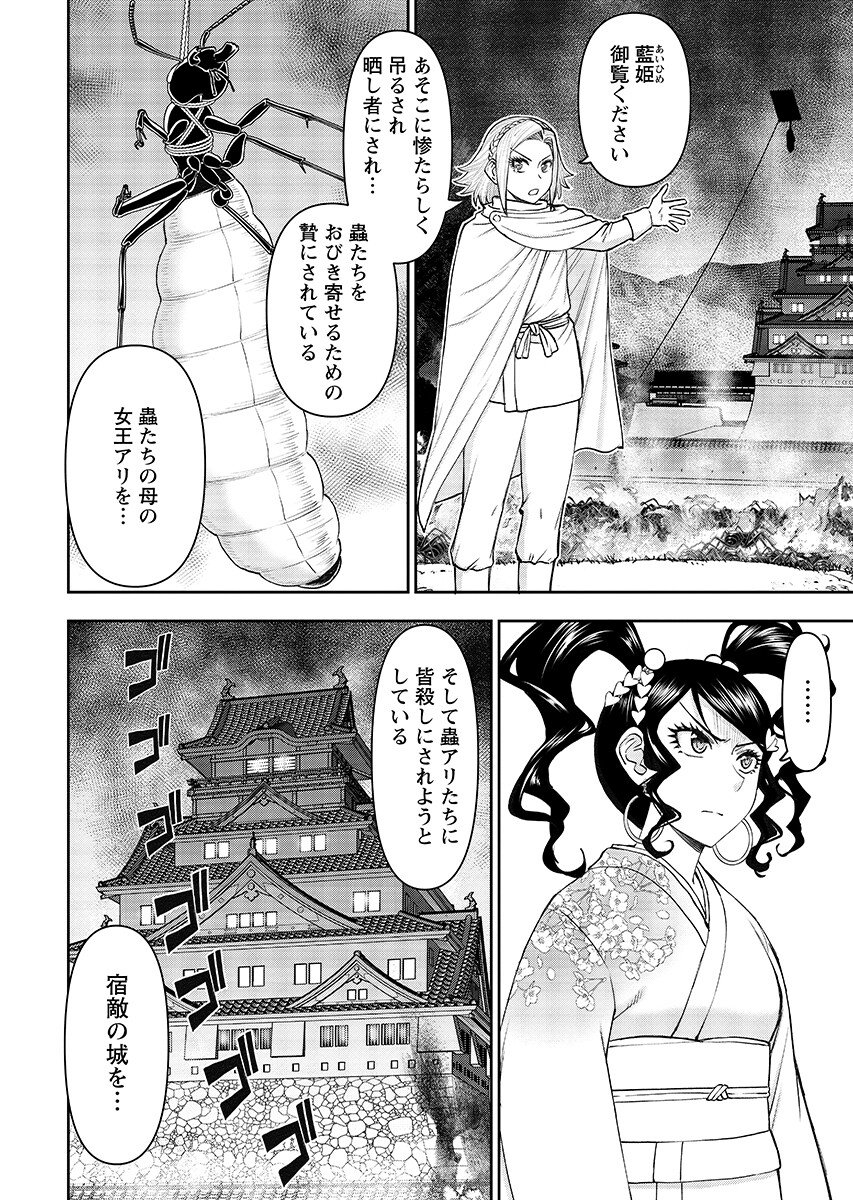 Isekai Sniper wa Onna Senshi no Mofumofu Aigan Doubutsu - Chapter 63.1 - Page 8
