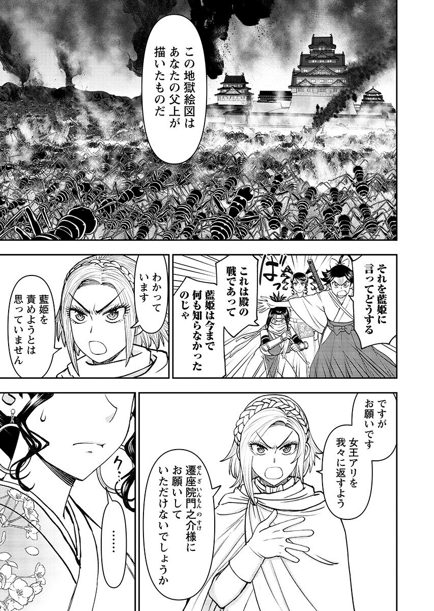 Isekai Sniper wa Onna Senshi no Mofumofu Aigan Doubutsu - Chapter 63.1 - Page 9