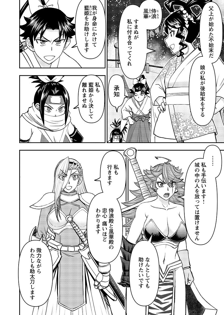 Isekai Sniper wa Onna Senshi no Mofumofu Aigan Doubutsu - Chapter 63.2 - Page 10