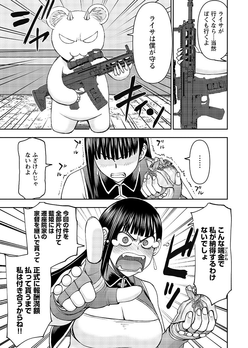 Isekai Sniper wa Onna Senshi no Mofumofu Aigan Doubutsu - Chapter 63.2 - Page 11