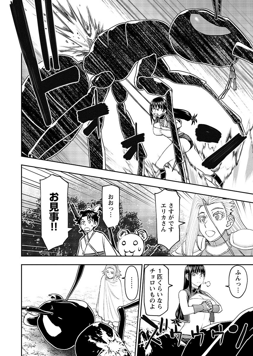 Isekai Sniper wa Onna Senshi no Mofumofu Aigan Doubutsu - Chapter 63.2 - Page 2