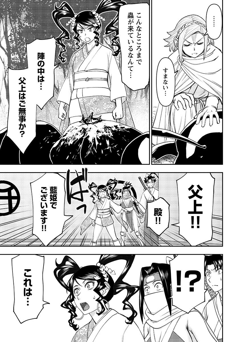 Isekai Sniper wa Onna Senshi no Mofumofu Aigan Doubutsu - Chapter 63.2 - Page 3