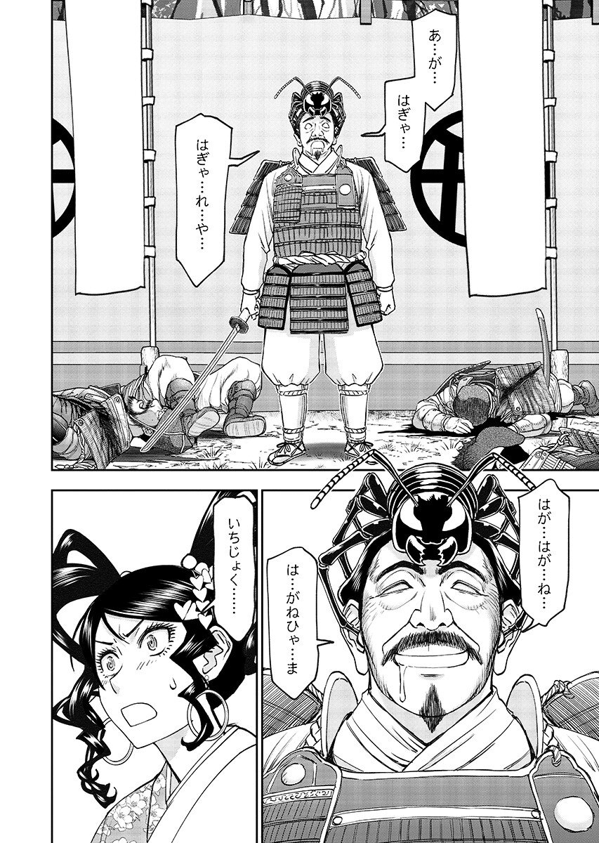 Isekai Sniper wa Onna Senshi no Mofumofu Aigan Doubutsu - Chapter 63.2 - Page 4