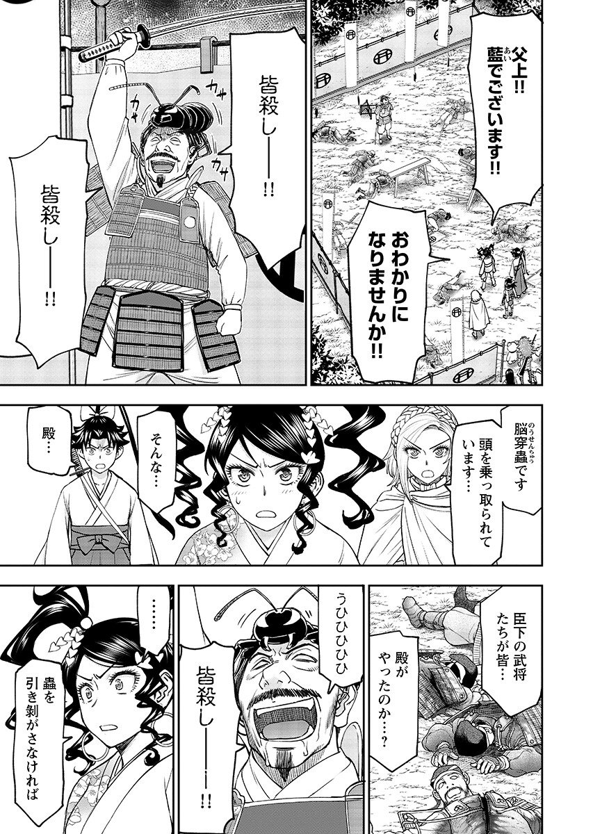 Isekai Sniper wa Onna Senshi no Mofumofu Aigan Doubutsu - Chapter 63.2 - Page 5