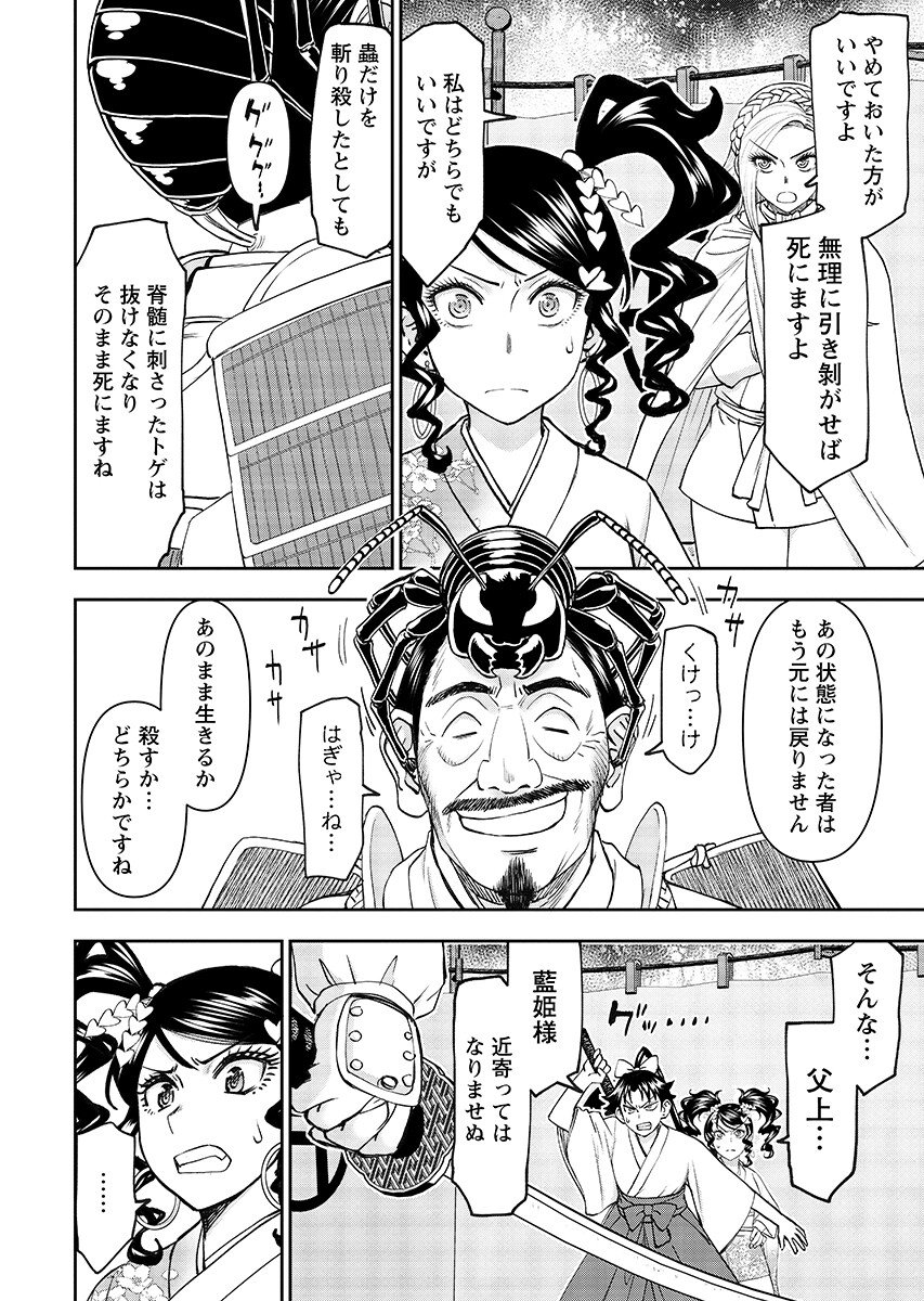 Isekai Sniper wa Onna Senshi no Mofumofu Aigan Doubutsu - Chapter 63.2 - Page 6