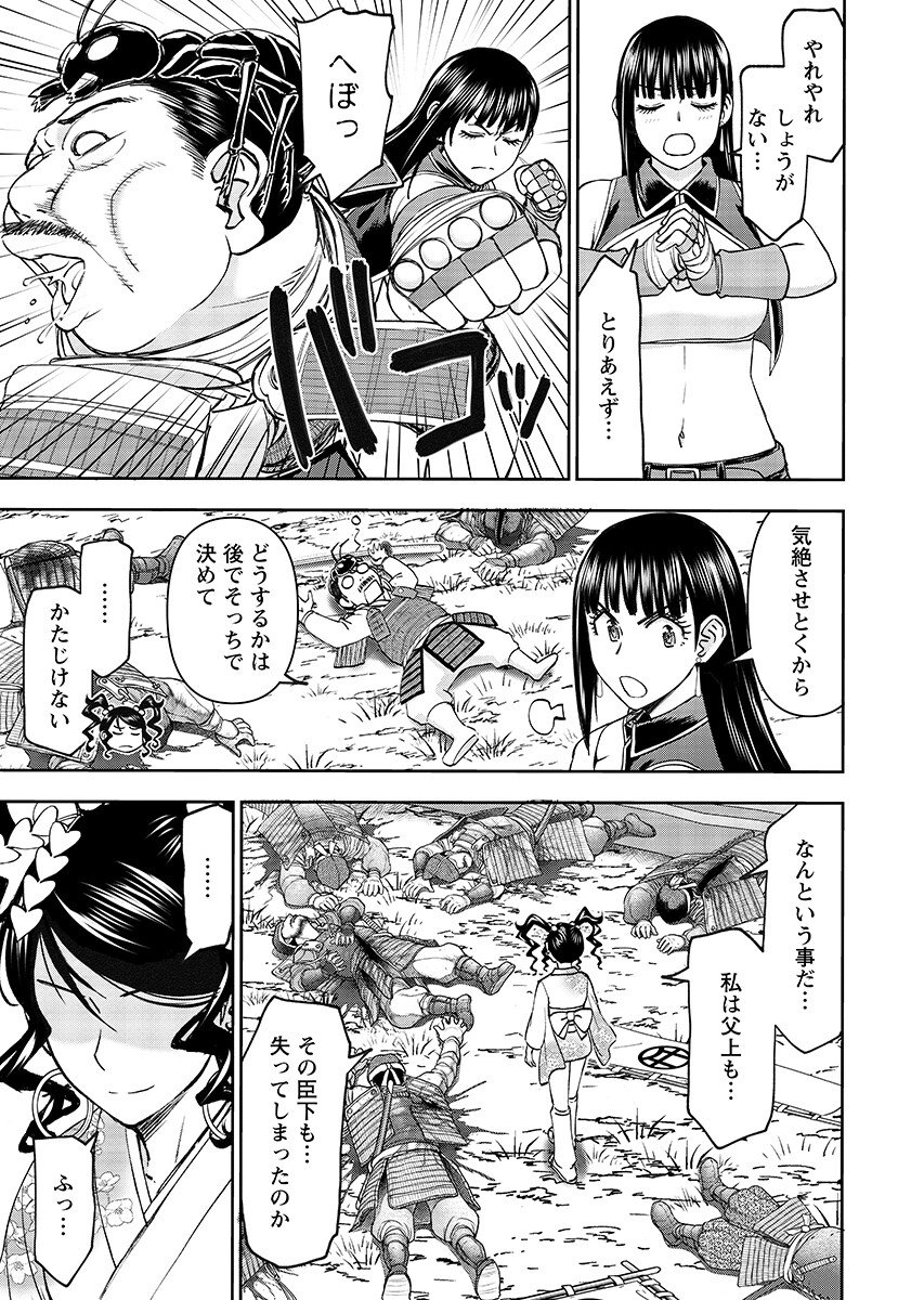 Isekai Sniper wa Onna Senshi no Mofumofu Aigan Doubutsu - Chapter 63.2 - Page 7