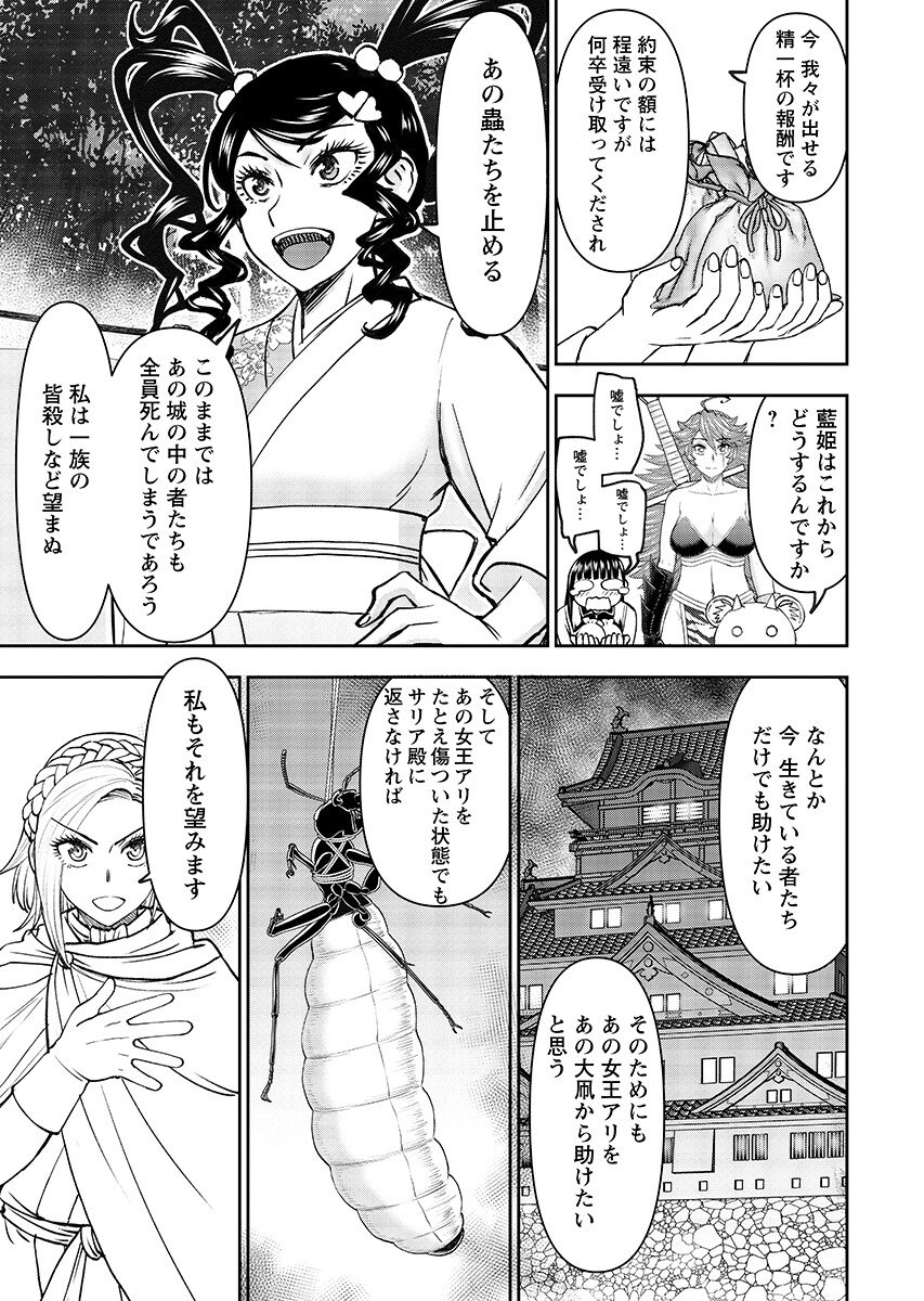 Isekai Sniper wa Onna Senshi no Mofumofu Aigan Doubutsu - Chapter 63.2 - Page 9