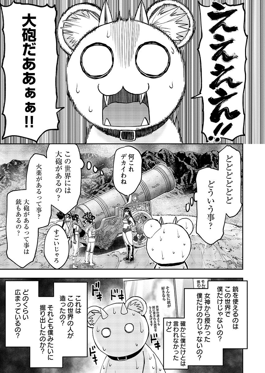 Isekai Sniper wa Onna Senshi no Mofumofu Aigan Doubutsu - Chapter 64.1 - Page 10