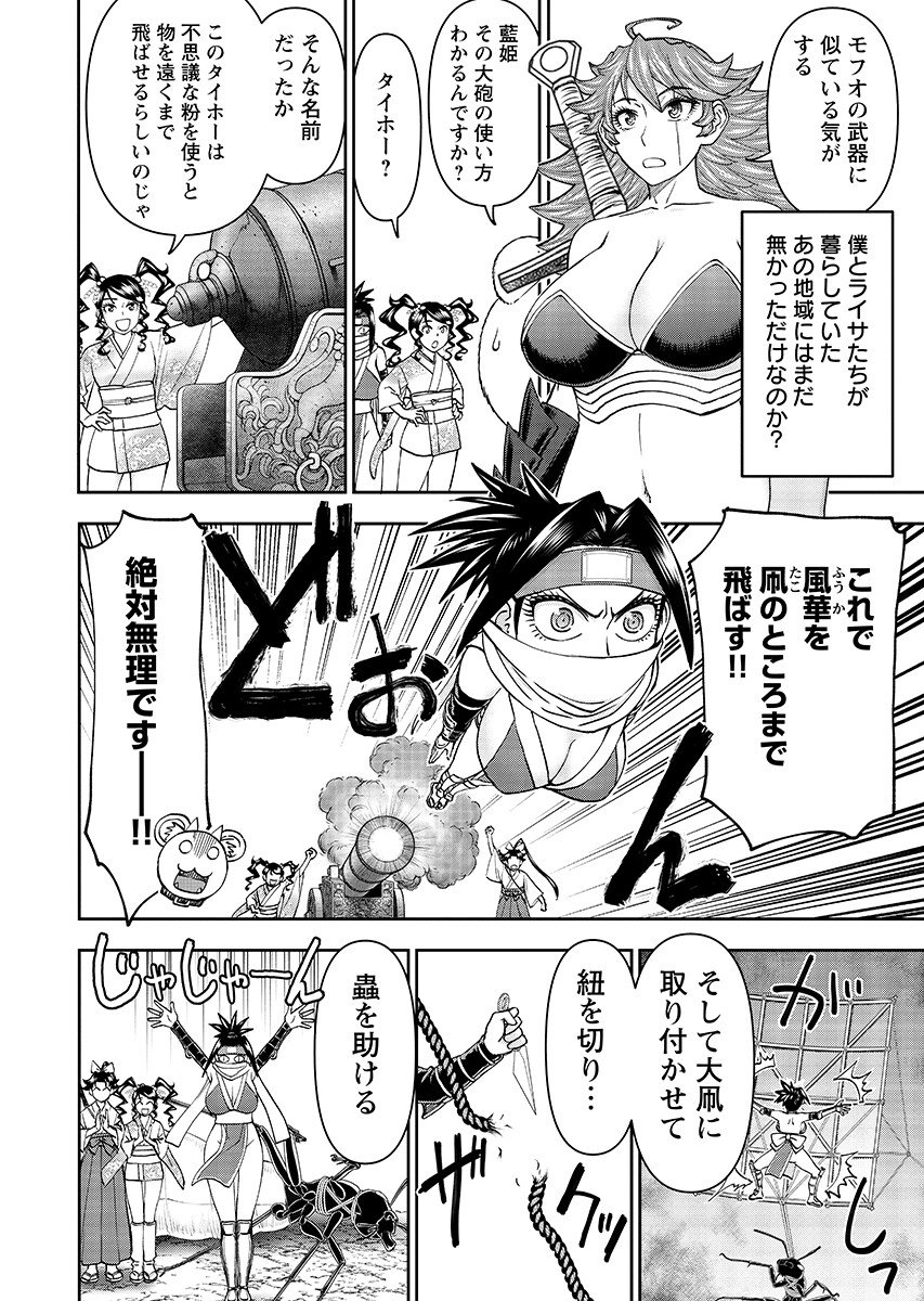 Isekai Sniper wa Onna Senshi no Mofumofu Aigan Doubutsu - Chapter 64.1 - Page 11
