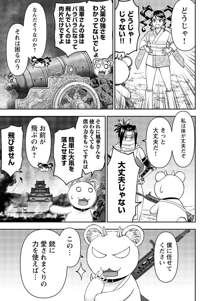 Isekai Sniper wa Onna Senshi no Mofumofu Aigan Doubutsu - Chapter 64.1 - Page 12